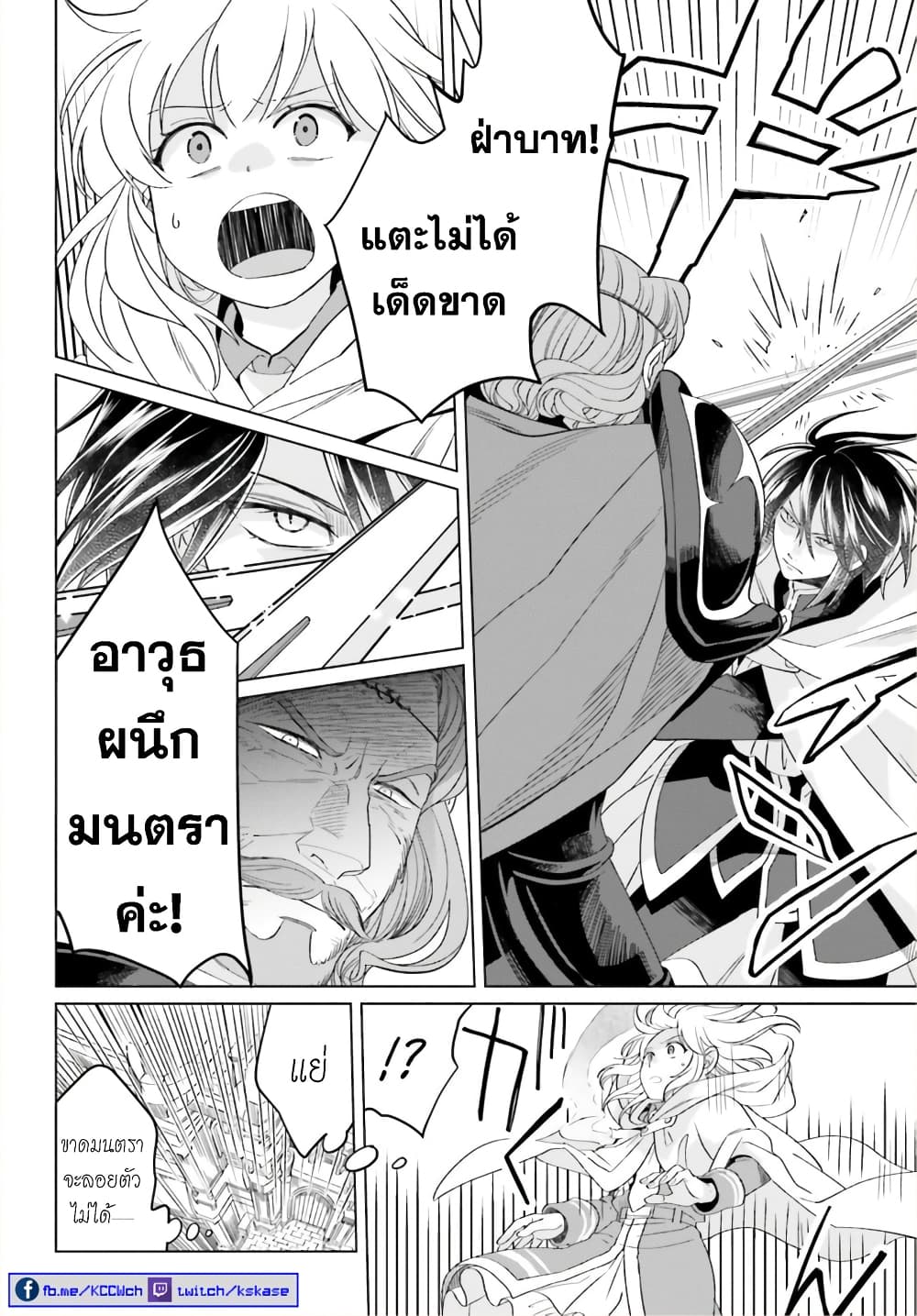 Yarinaoshi-Reijou-ha-Ryuu-mikado-Heika-wo-Kouryakuchuu--16-38.jpg